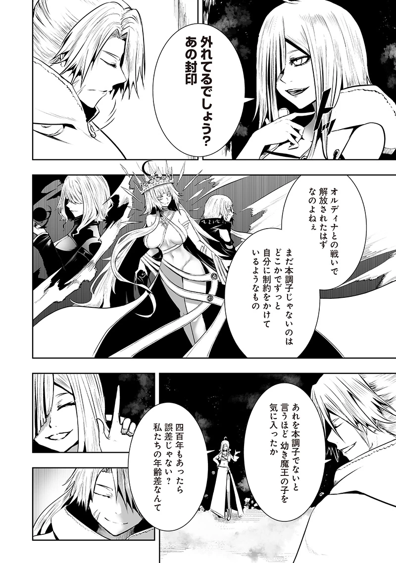 俺だけ不遇スキルの異世界召喚叛逆記～最弱スキル【吸収】が全てを飲み込むまで～ 第124話 - 10