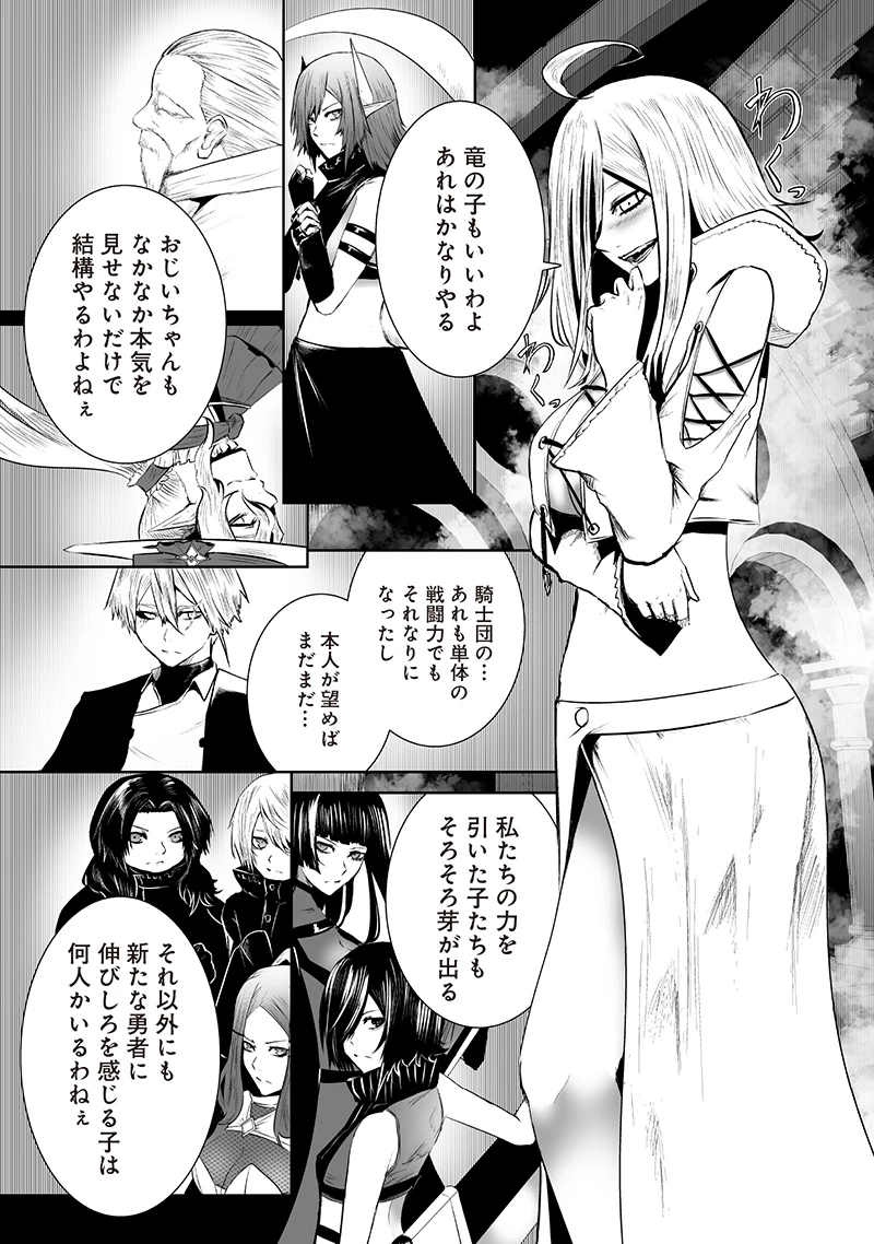 俺だけ不遇スキルの異世界召喚叛逆記～最弱スキル【吸収】が全てを飲み込むまで～ 第124話 - 11