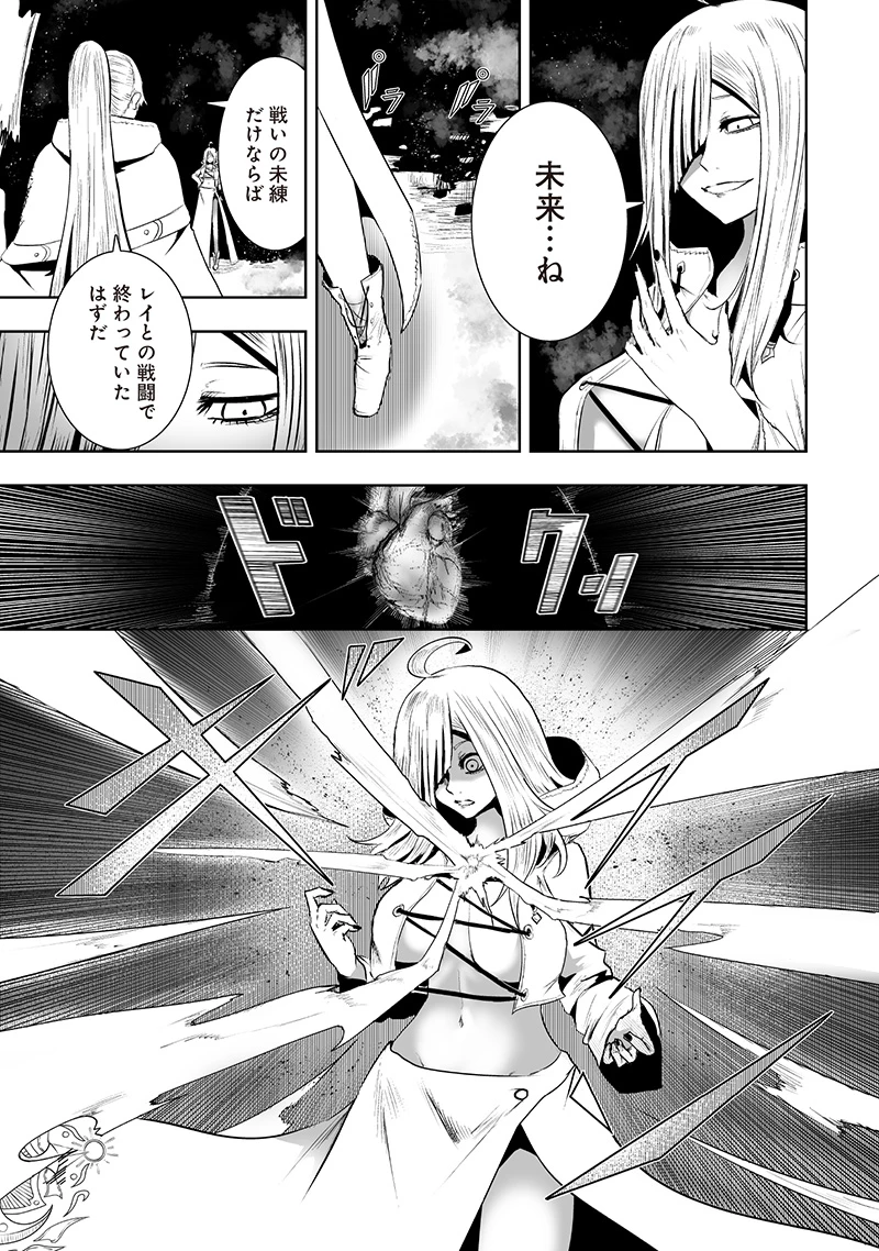 俺だけ不遇スキルの異世界召喚叛逆記～最弱スキル【吸収】が全てを飲み込むまで～ 第124話 - 13