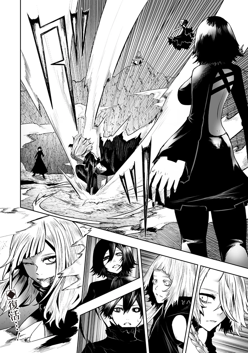 俺だけ不遇スキルの異世界召喚叛逆記～最弱スキル【吸収】が全てを飲み込むまで～ 第124話 - 18