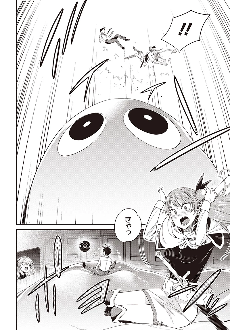 社畜テイマー、可愛いスライムのおかげで無自覚なまま無双する～うっかり国内トップの配信に映り込んで最強がバレました～ 第6.1話 - 9