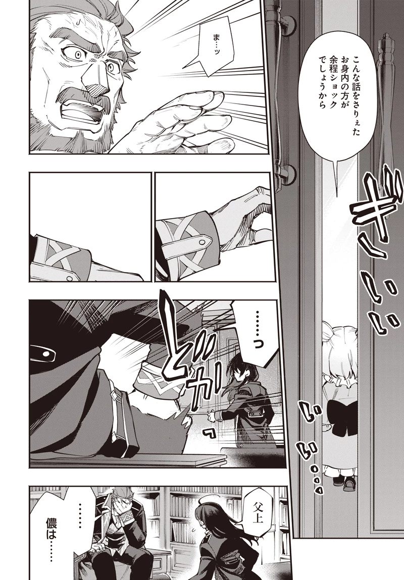 転生アラサー女子の異世改活 政略結婚は嫌なので、雑学知識で楽しい改革ライフを決行しちゃいます！ 第12話 - 14