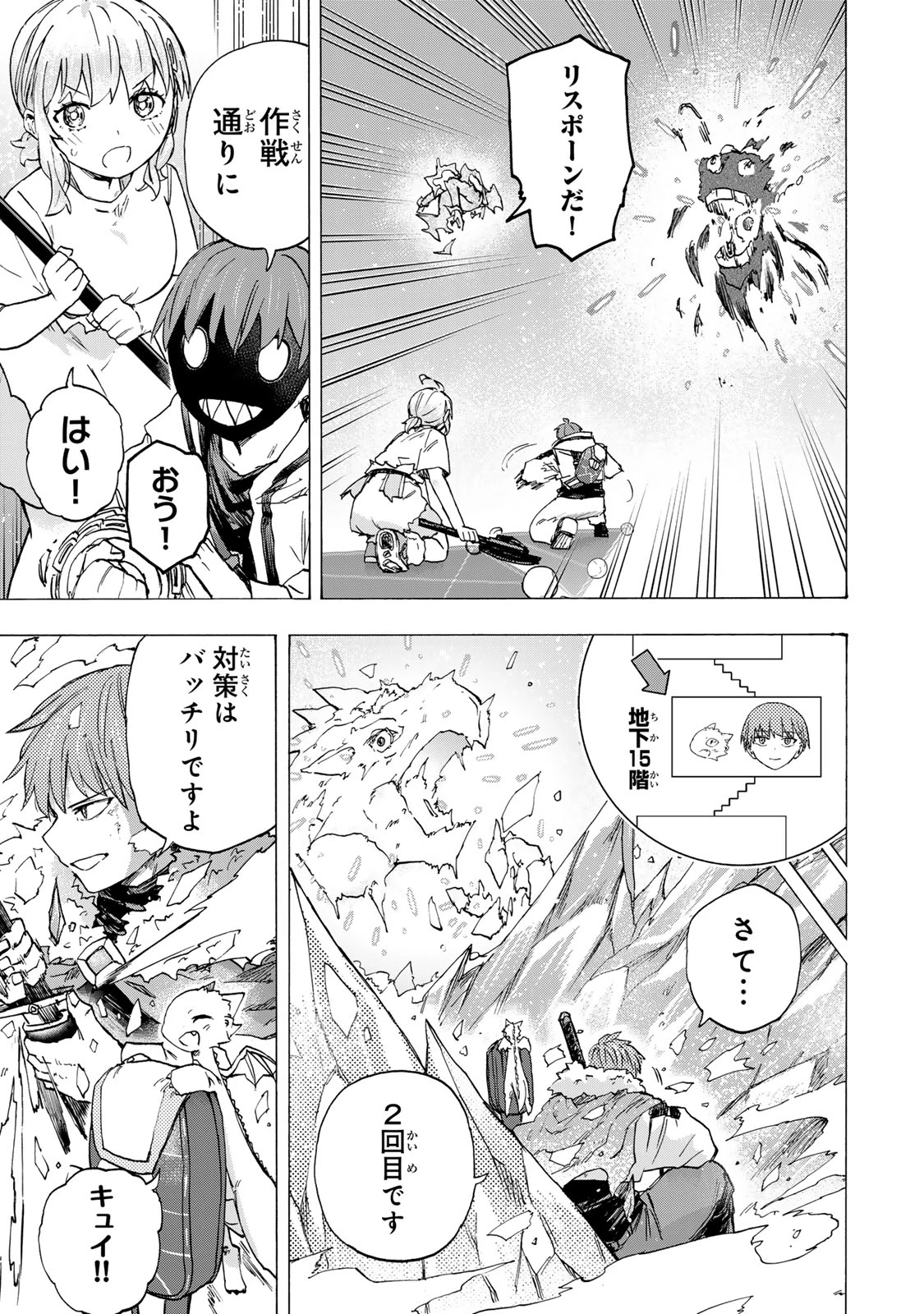 最強で最速の無限レベルアップ　～スキル【経験値１０００倍】と【レベルフリー】でレベル上限の枷が外れた俺は無双する～ 第73話 - 13