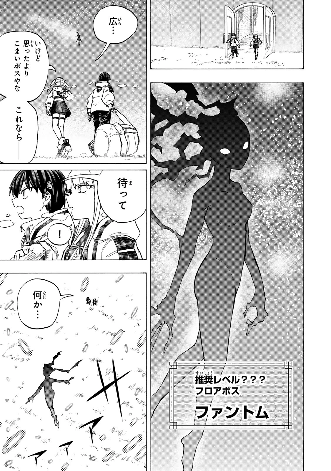 最強で最速の無限レベルアップ　～スキル【経験値１０００倍】と【レベルフリー】でレベル上限の枷が外れた俺は無双する～ 第73話 - 15