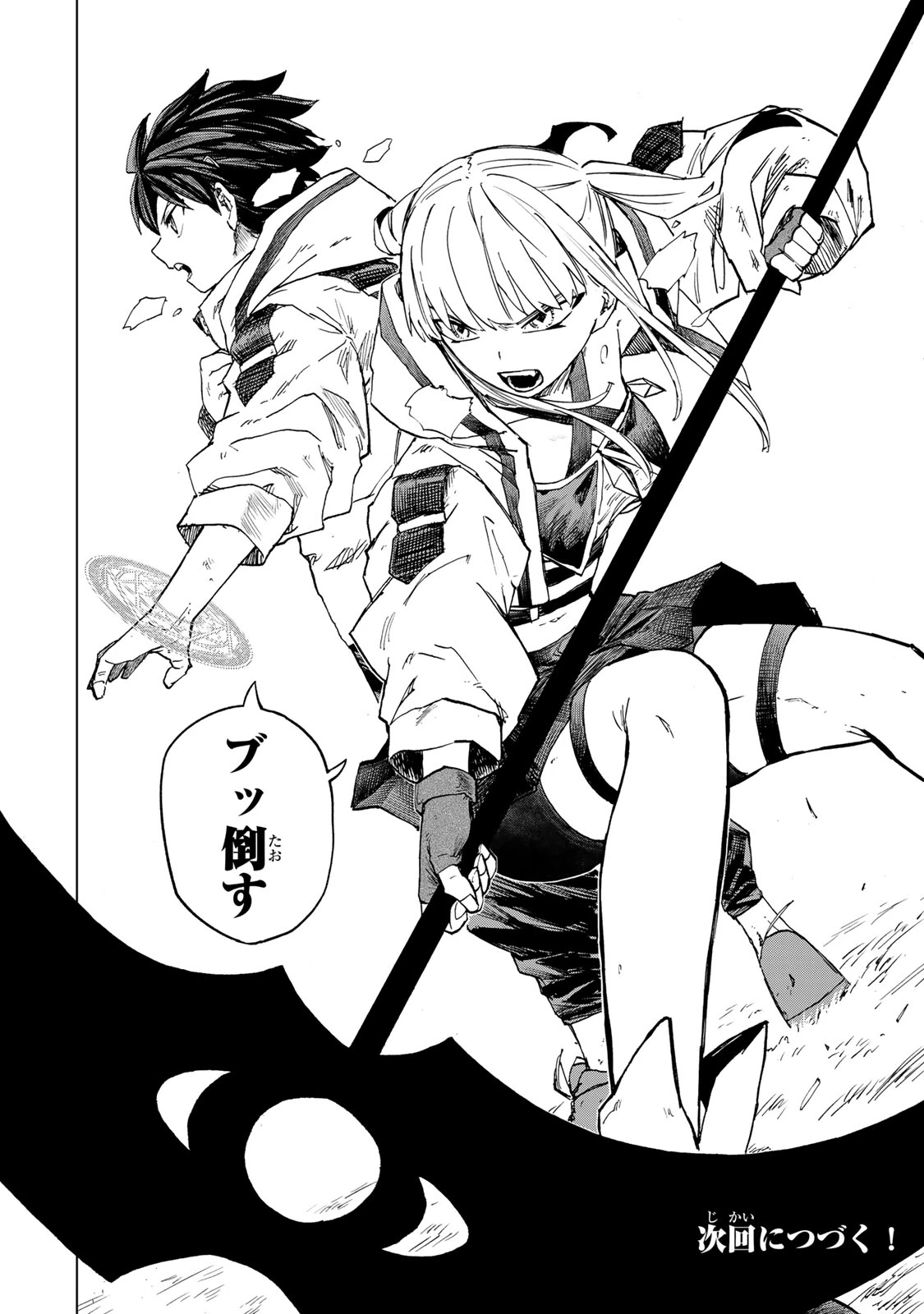 最強で最速の無限レベルアップ　～スキル【経験値１０００倍】と【レベルフリー】でレベル上限の枷が外れた俺は無双する～ 第73話 - 18