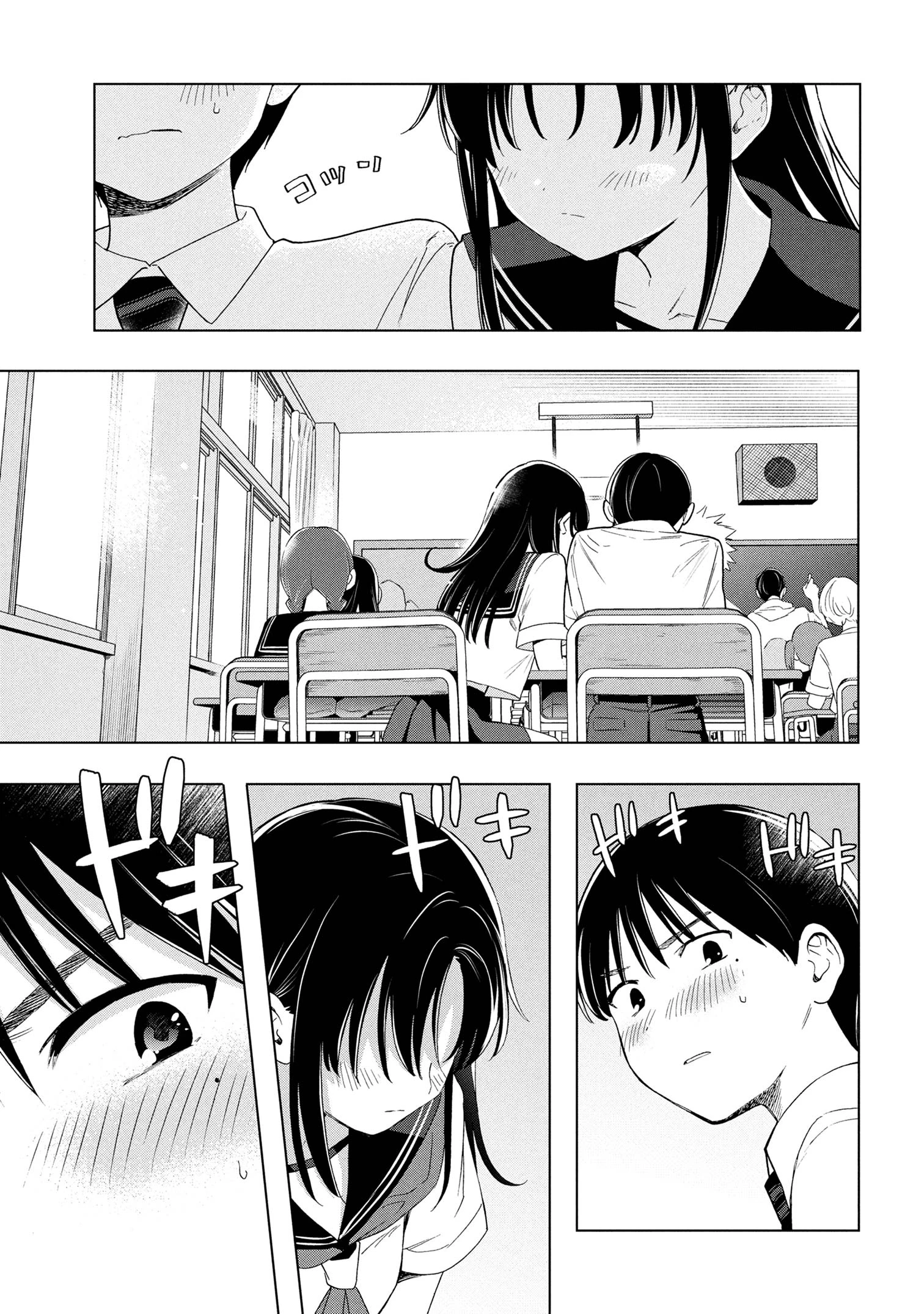 落ちない汚れを僕は何と呼べばよかったのか 第2話 - 9