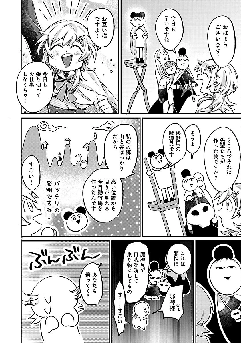 天才魔導具師は早期リタイア目指して頑張ります 第4話 - 4