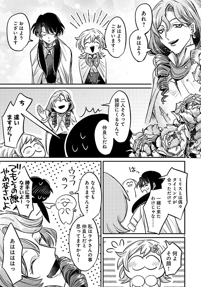 天才魔導具師は早期リタイア目指して頑張ります 第4話 - 9