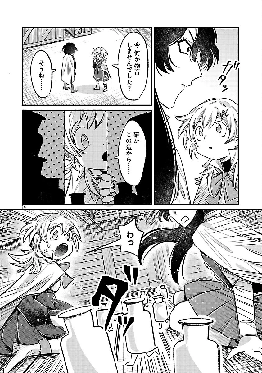 天才魔導具師は早期リタイア目指して頑張ります 第4話 - 16