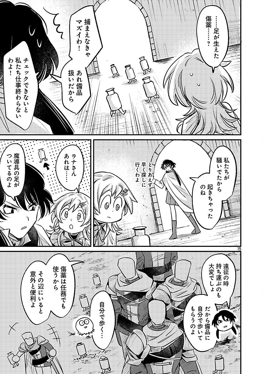 天才魔導具師は早期リタイア目指して頑張ります 第4話 - 17