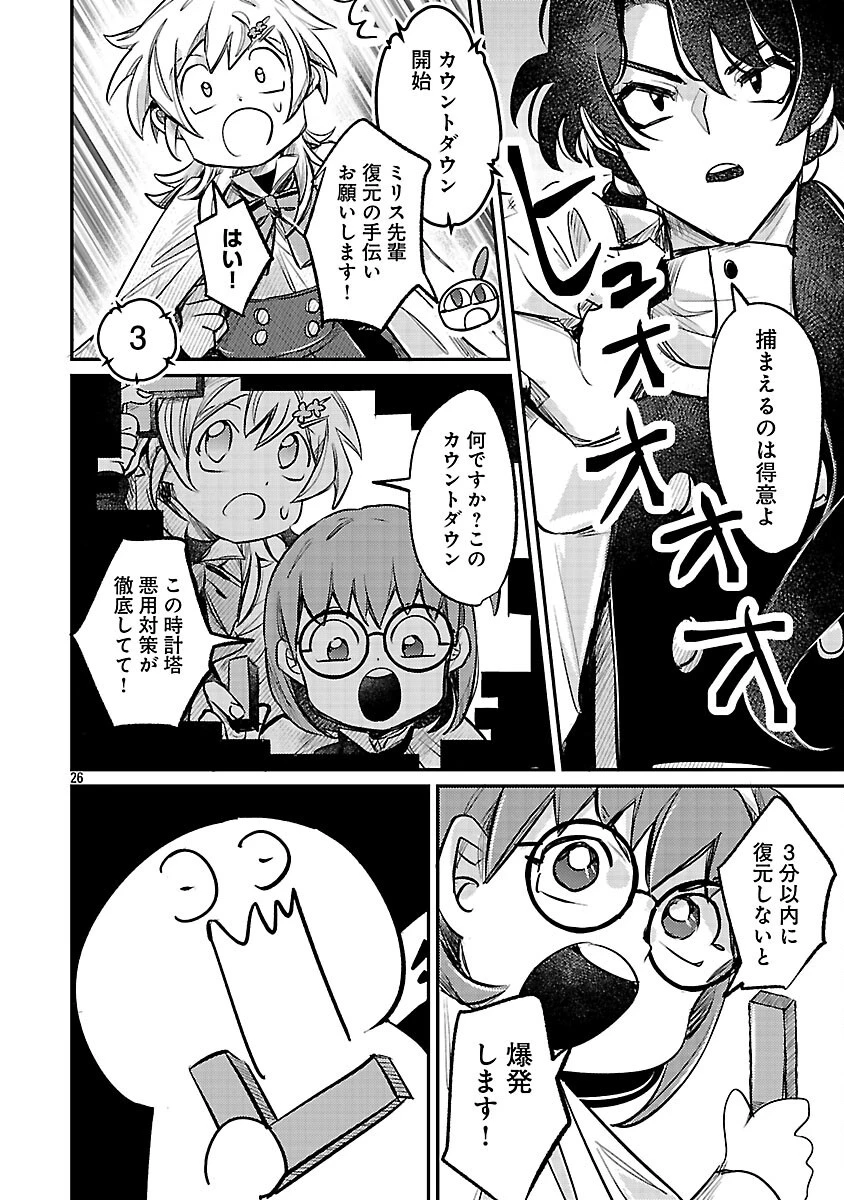 天才魔導具師は早期リタイア目指して頑張ります 第4話 - 28