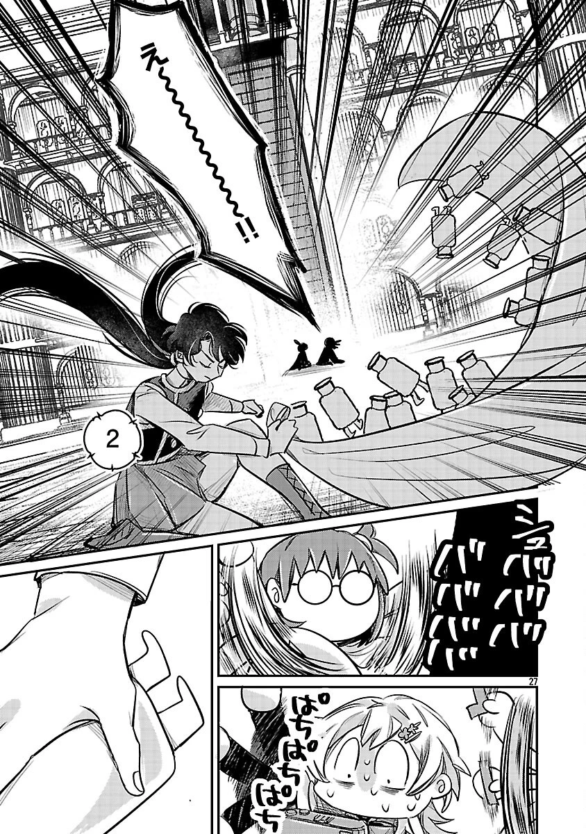 天才魔導具師は早期リタイア目指して頑張ります 第4話 - 29