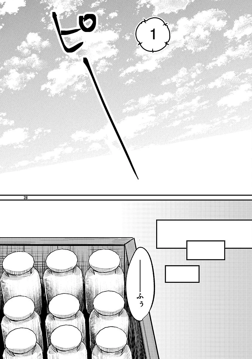 天才魔導具師は早期リタイア目指して頑張ります 第4話 - 30