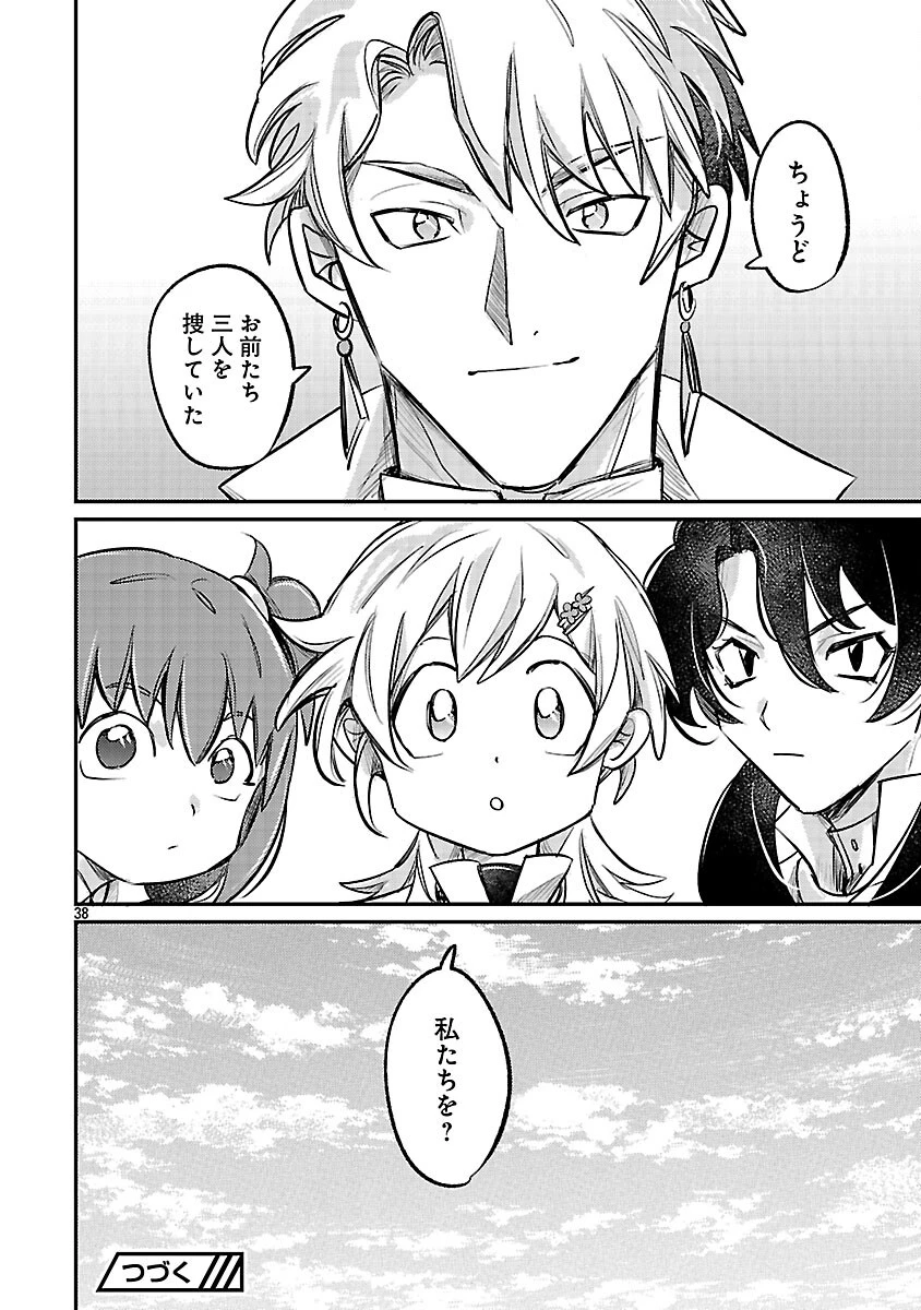 天才魔導具師は早期リタイア目指して頑張ります 第4話 - 40