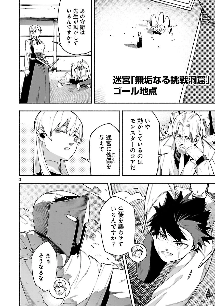 【ダンジョン】人助けしたら、知らんとこでバズってた件【実況】 第6話 - 4