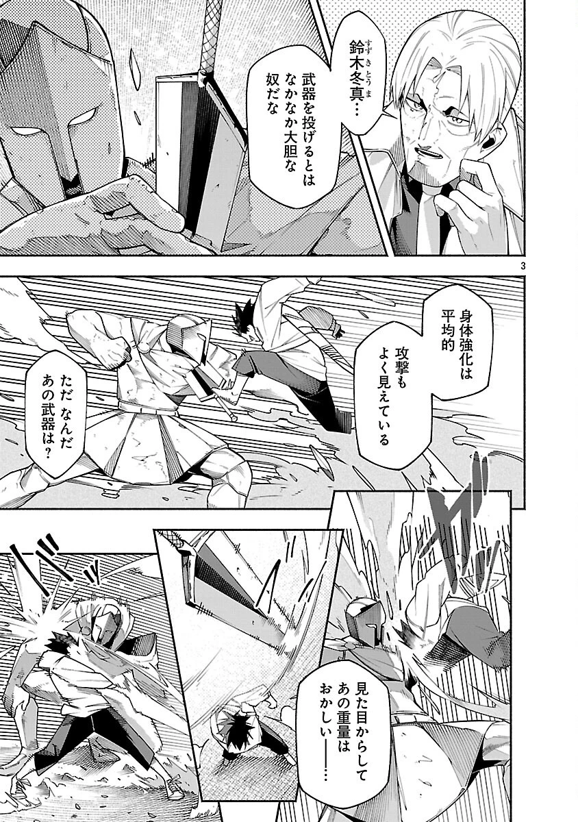 【ダンジョン】人助けしたら、知らんとこでバズってた件【実況】 第6話 - 5