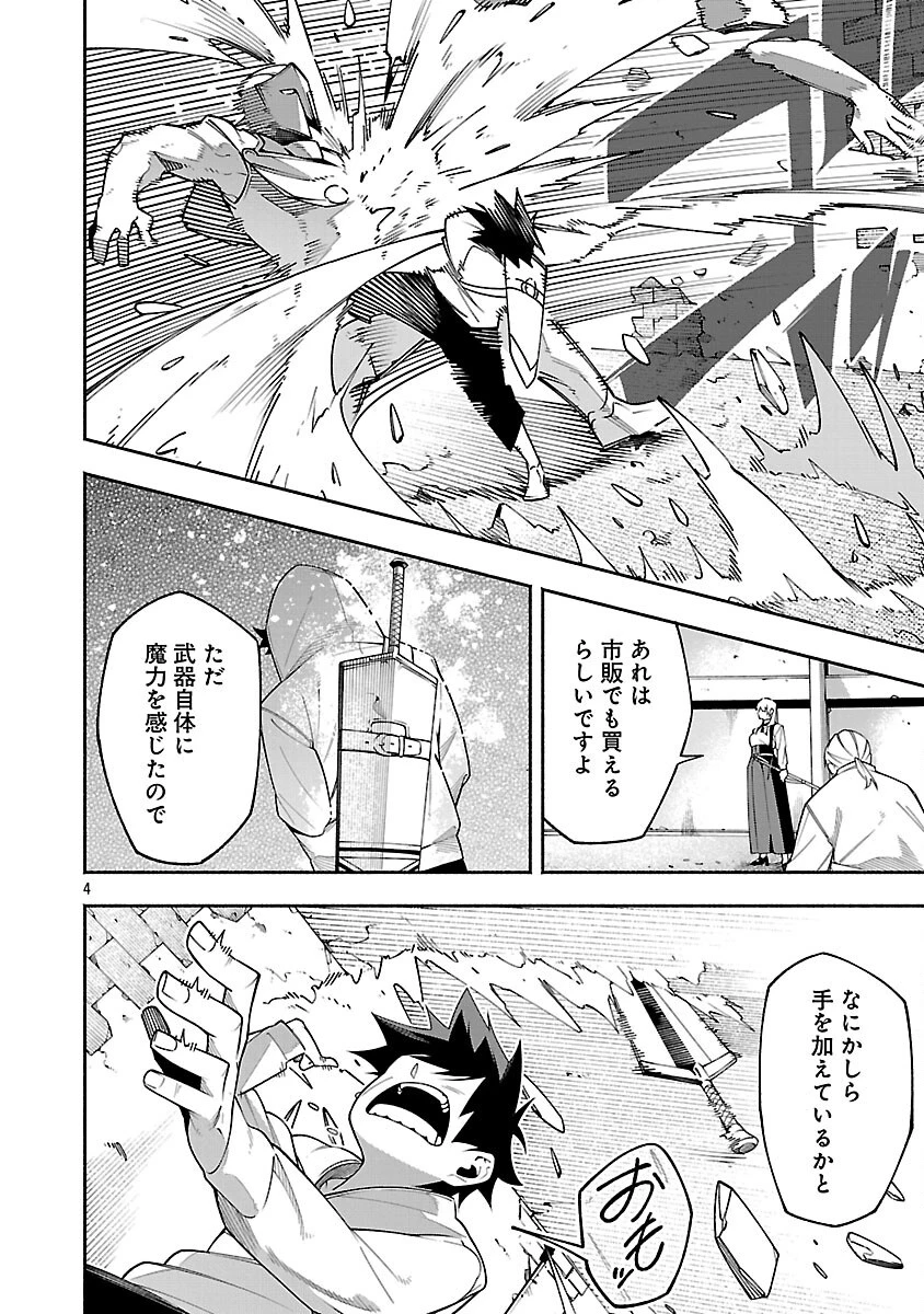 【ダンジョン】人助けしたら、知らんとこでバズってた件【実況】 第6話 - 6