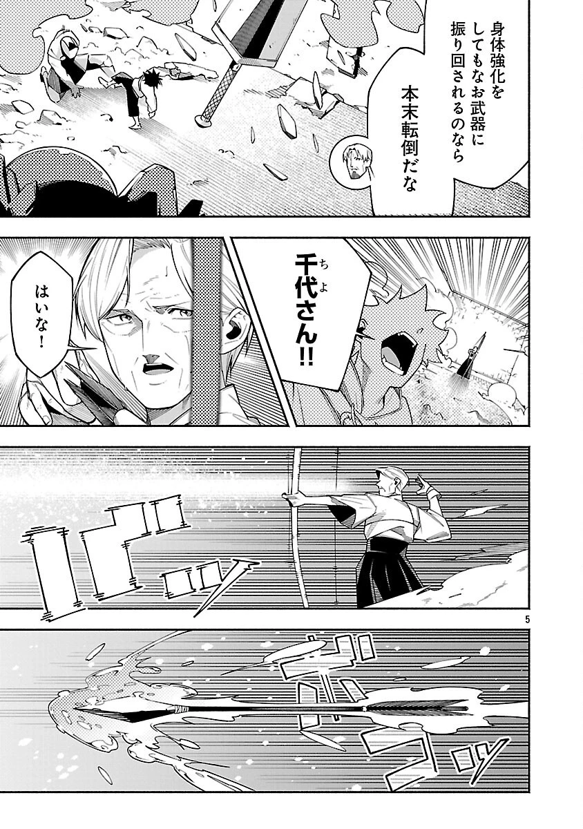 【ダンジョン】人助けしたら、知らんとこでバズってた件【実況】 第6話 - 7