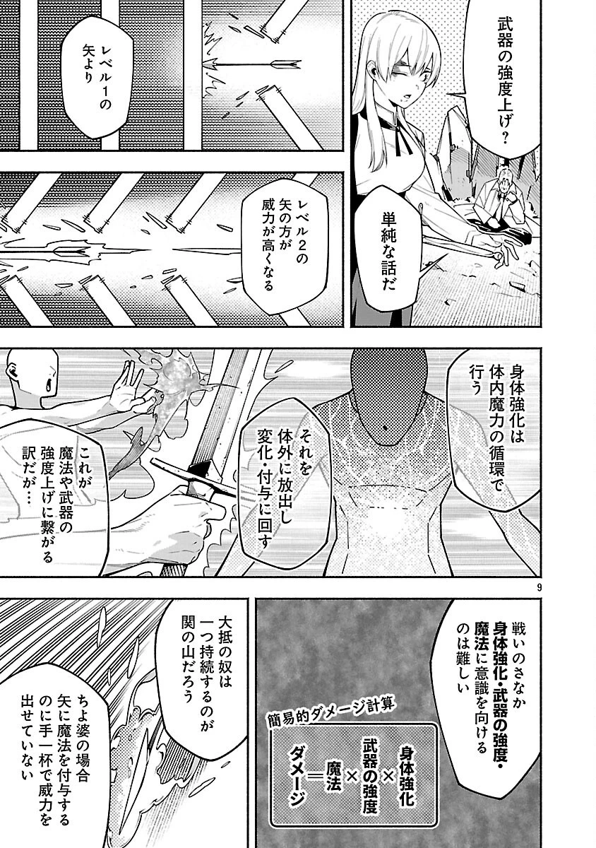 【ダンジョン】人助けしたら、知らんとこでバズってた件【実況】 第6話 - 11