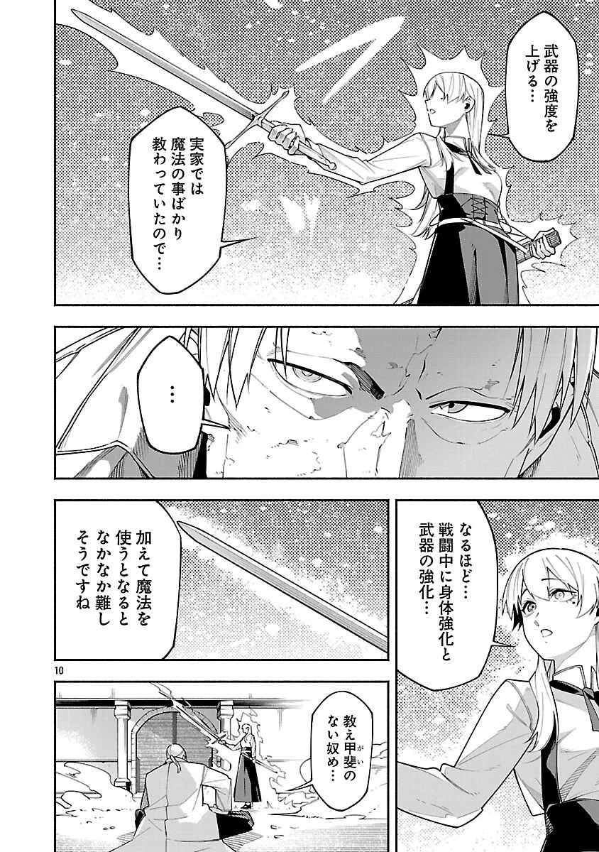 【ダンジョン】人助けしたら、知らんとこでバズってた件【実況】 第6話 - 12