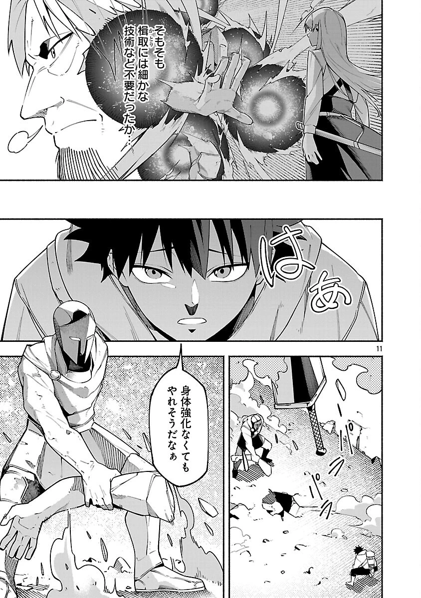 【ダンジョン】人助けしたら、知らんとこでバズってた件【実況】 第6話 - 13