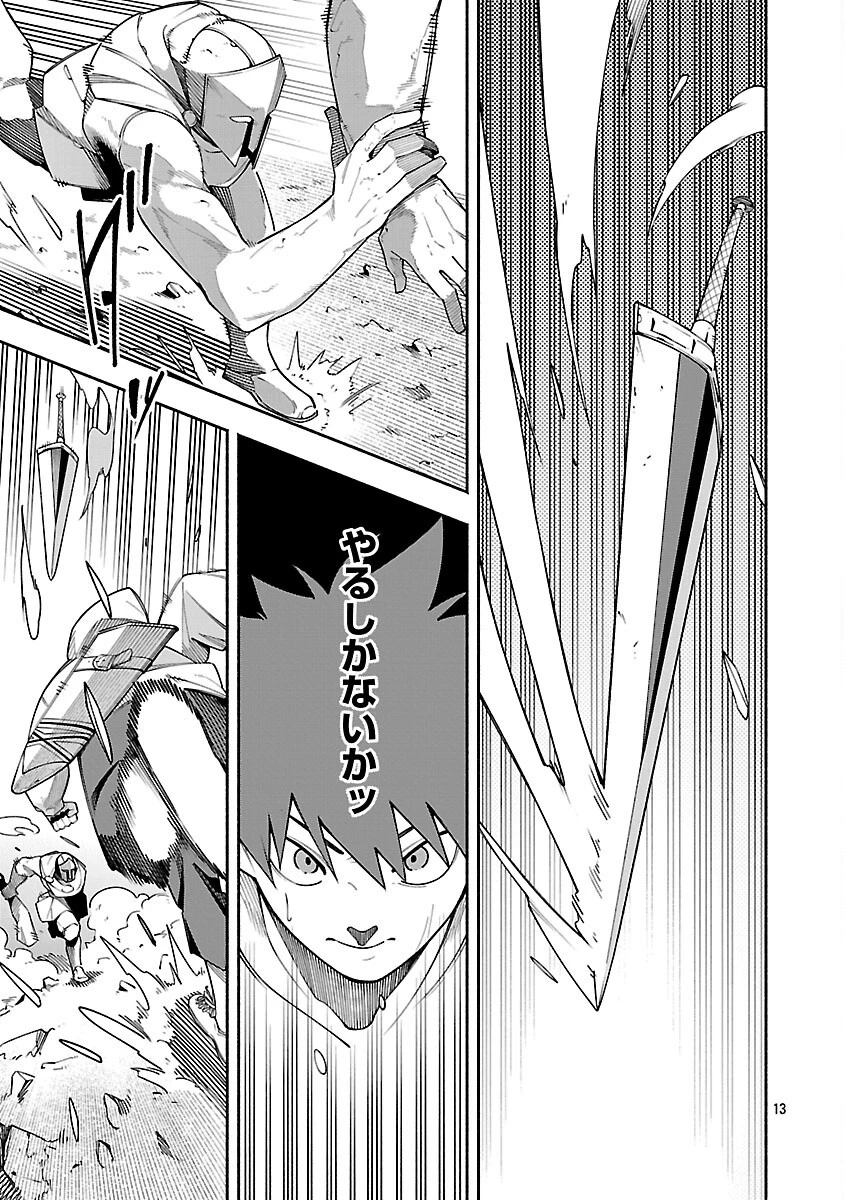 【ダンジョン】人助けしたら、知らんとこでバズってた件【実況】 第6話 - 15