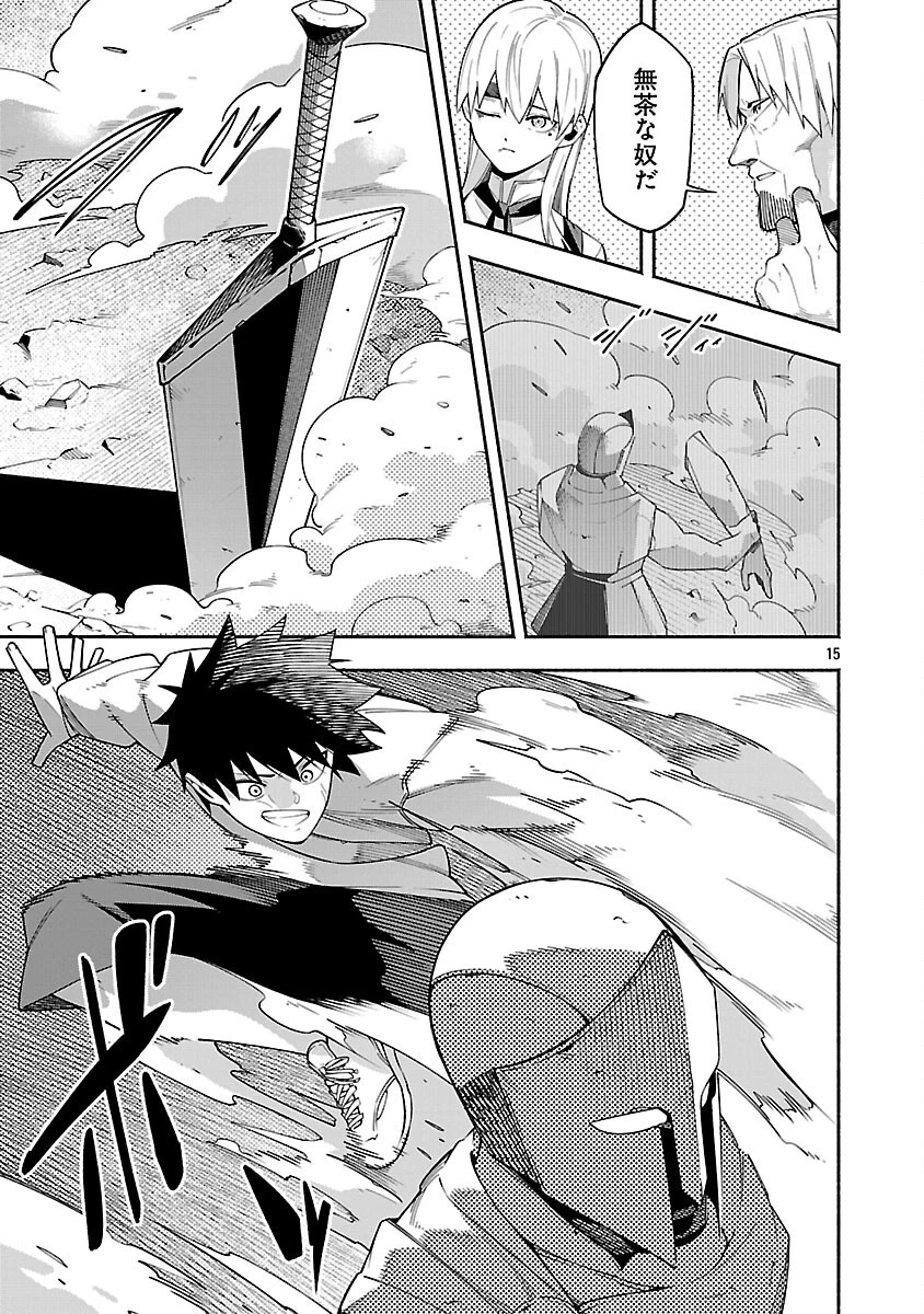 【ダンジョン】人助けしたら、知らんとこでバズってた件【実況】 第6話 - 17