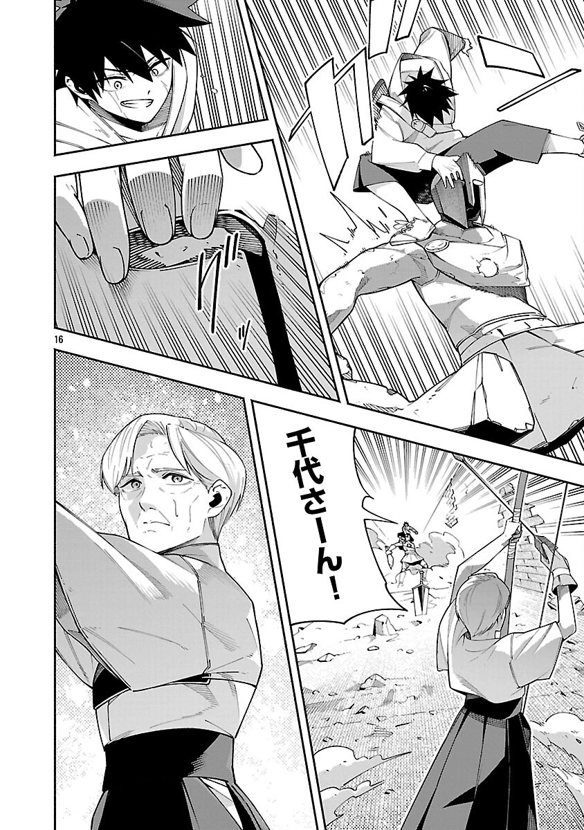 【ダンジョン】人助けしたら、知らんとこでバズってた件【実況】 第6話 - 18