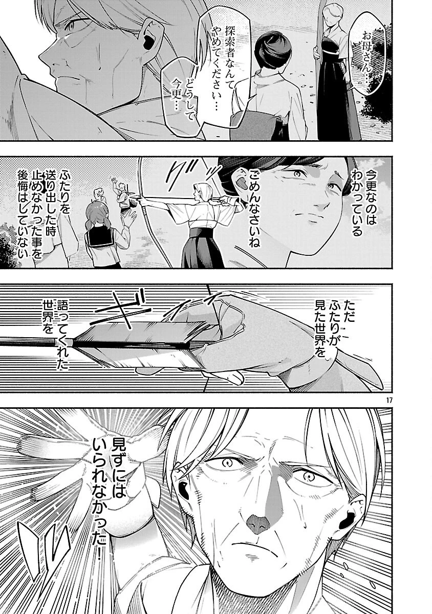 【ダンジョン】人助けしたら、知らんとこでバズってた件【実況】 第6話 - 19