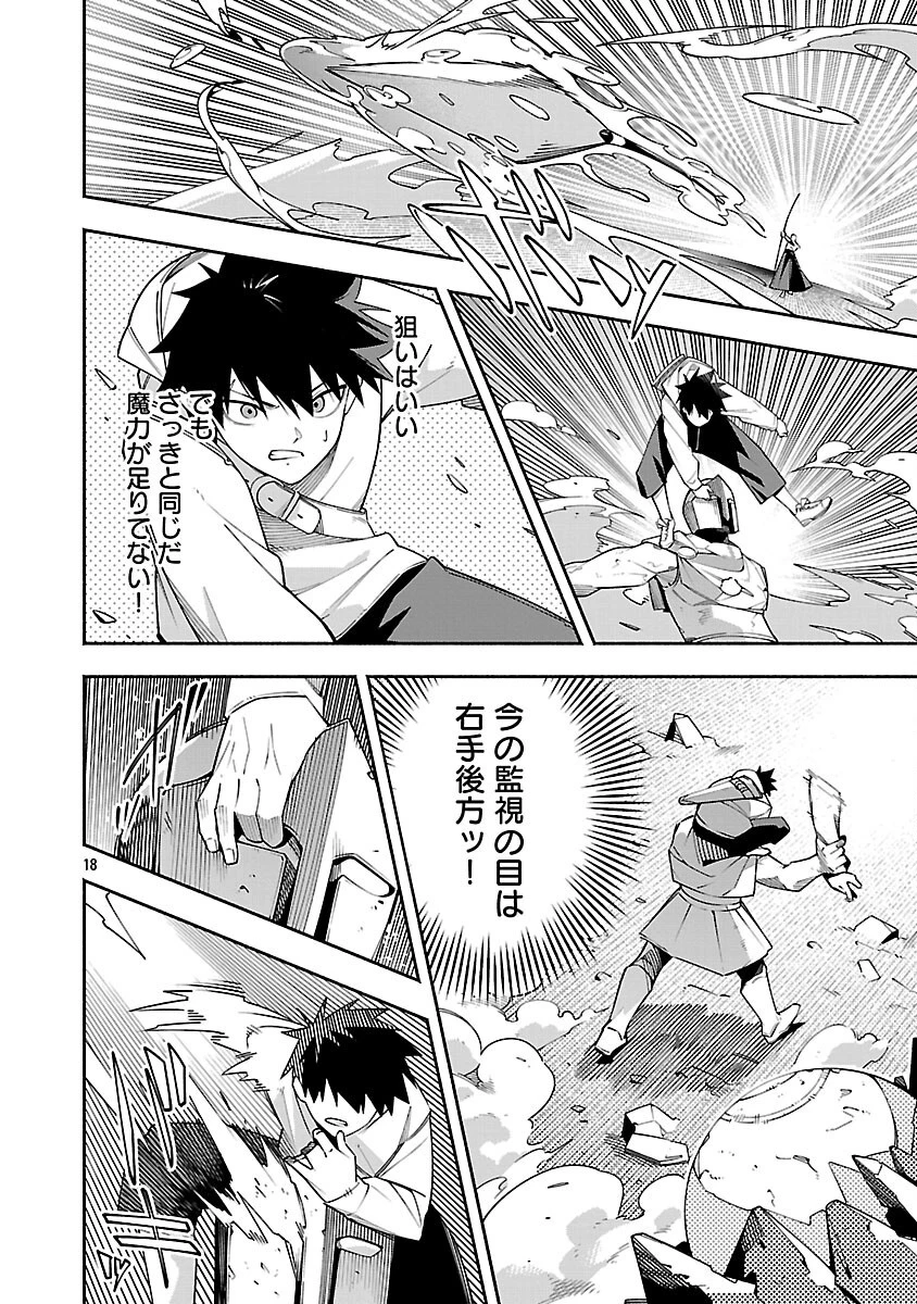 【ダンジョン】人助けしたら、知らんとこでバズってた件【実況】 第6話 - 20