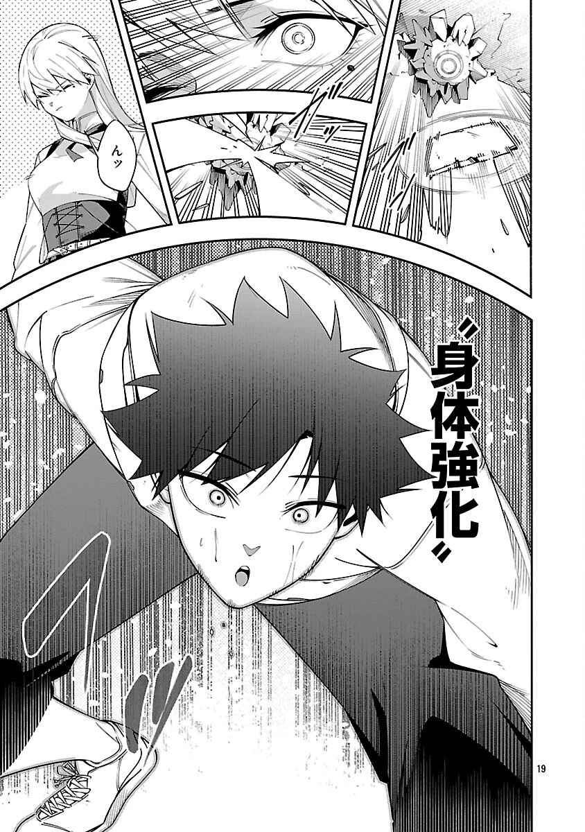 【ダンジョン】人助けしたら、知らんとこでバズってた件【実況】 第6話 - 21