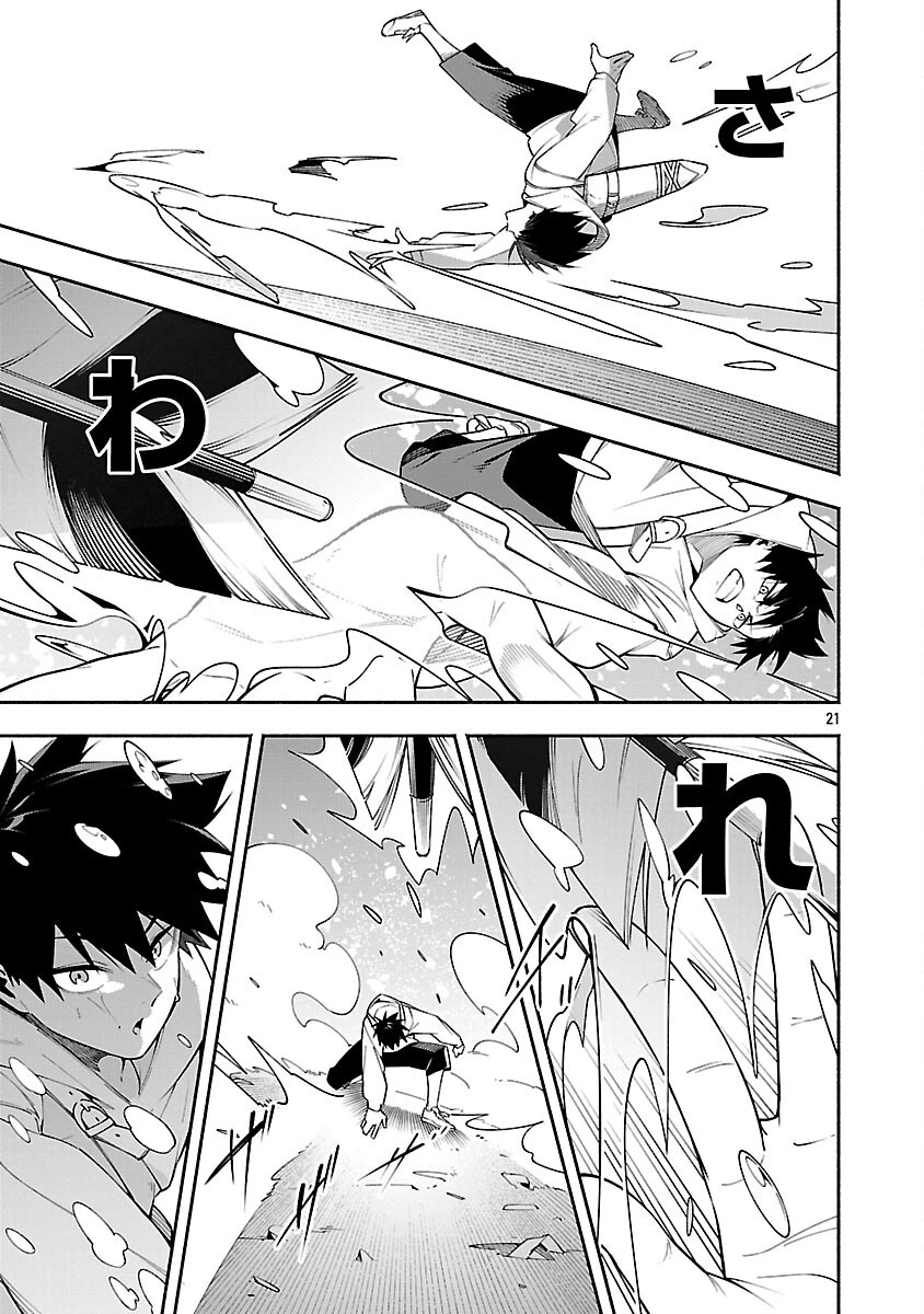 【ダンジョン】人助けしたら、知らんとこでバズってた件【実況】 第6話 - 23