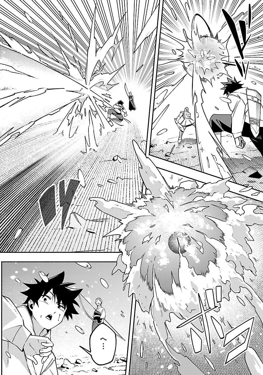 【ダンジョン】人助けしたら、知らんとこでバズってた件【実況】 第6話 - 24