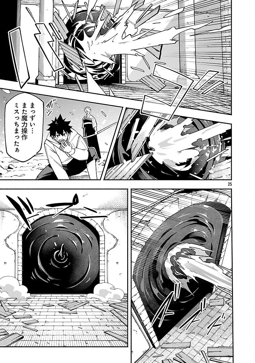 【ダンジョン】人助けしたら、知らんとこでバズってた件【実況】 第6話 - 27