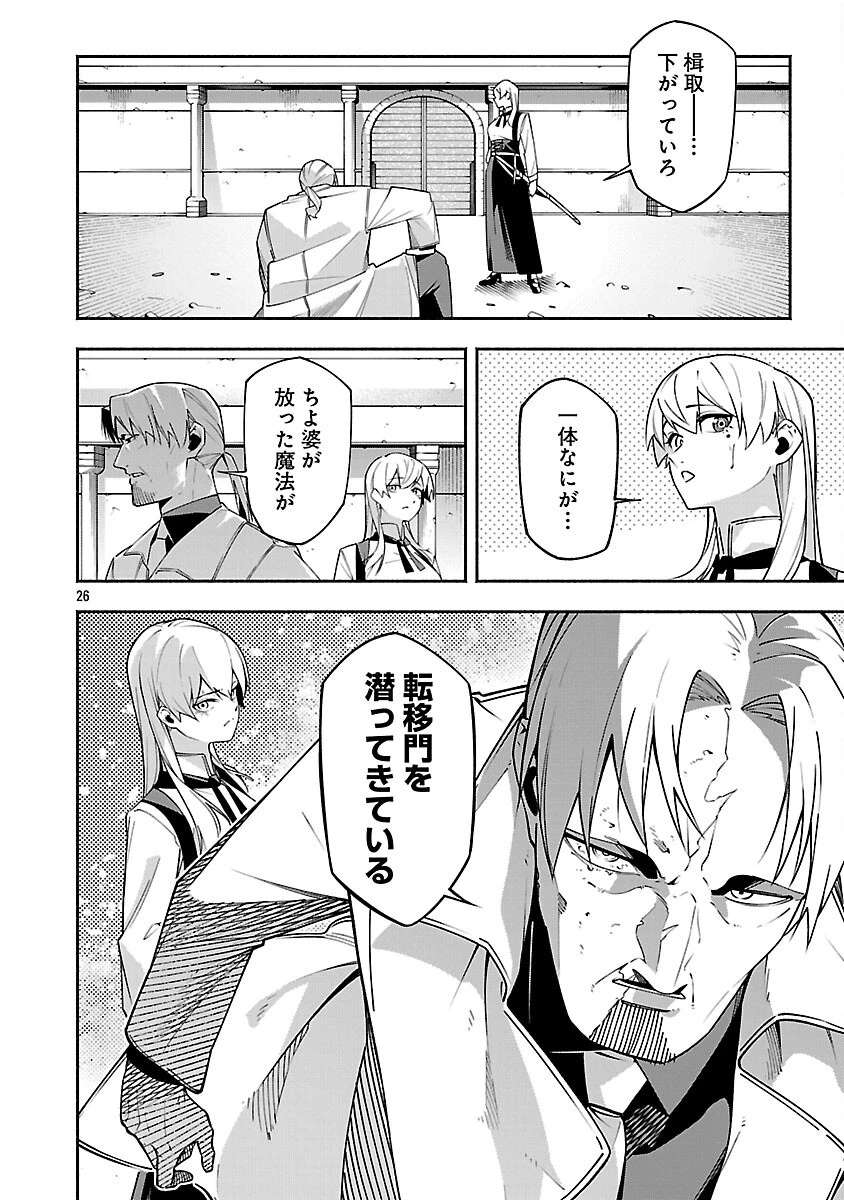 【ダンジョン】人助けしたら、知らんとこでバズってた件【実況】 第6話 - 28