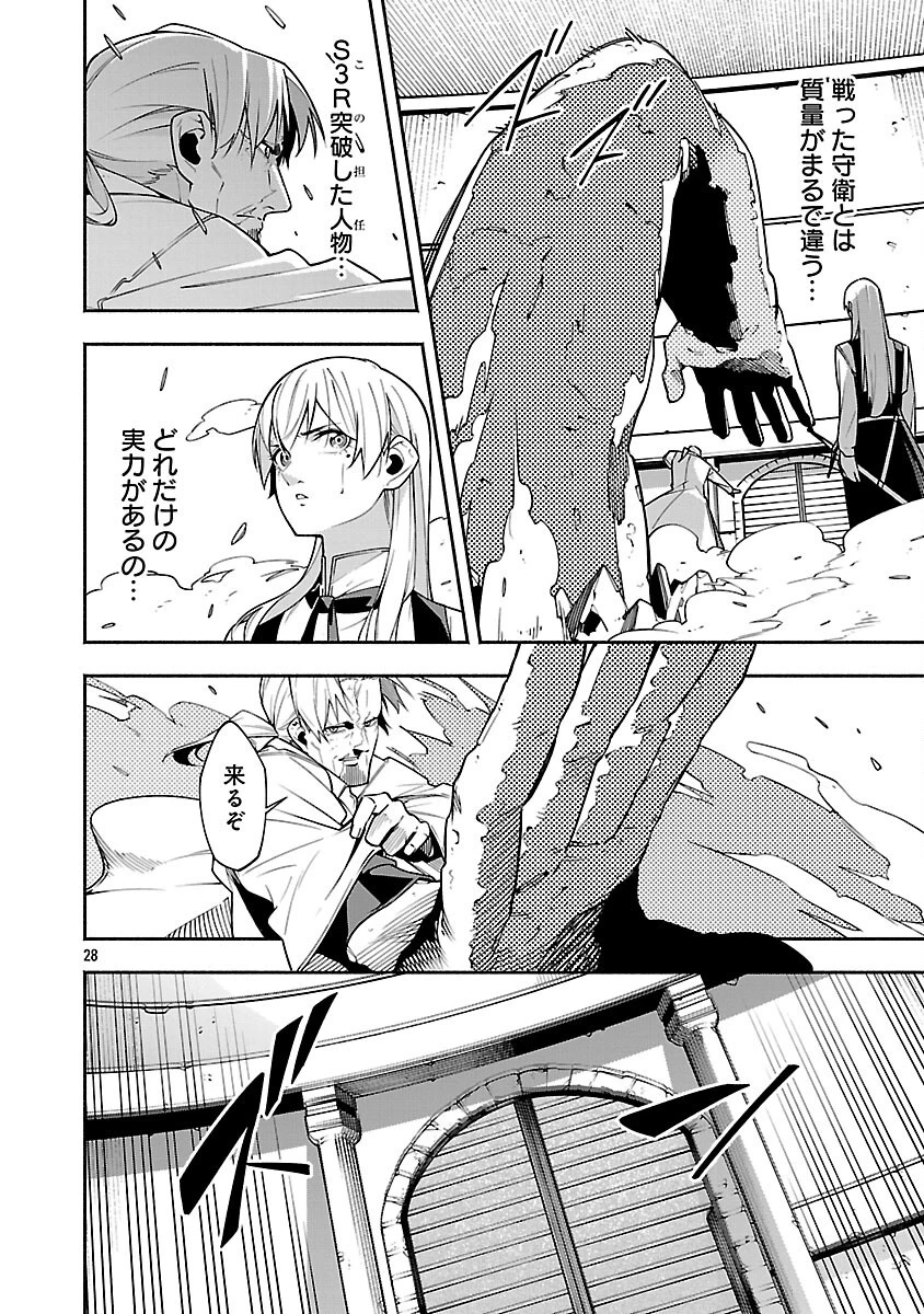 【ダンジョン】人助けしたら、知らんとこでバズってた件【実況】 第6話 - 30