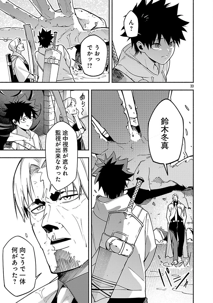 【ダンジョン】人助けしたら、知らんとこでバズってた件【実況】 第6話 - 35