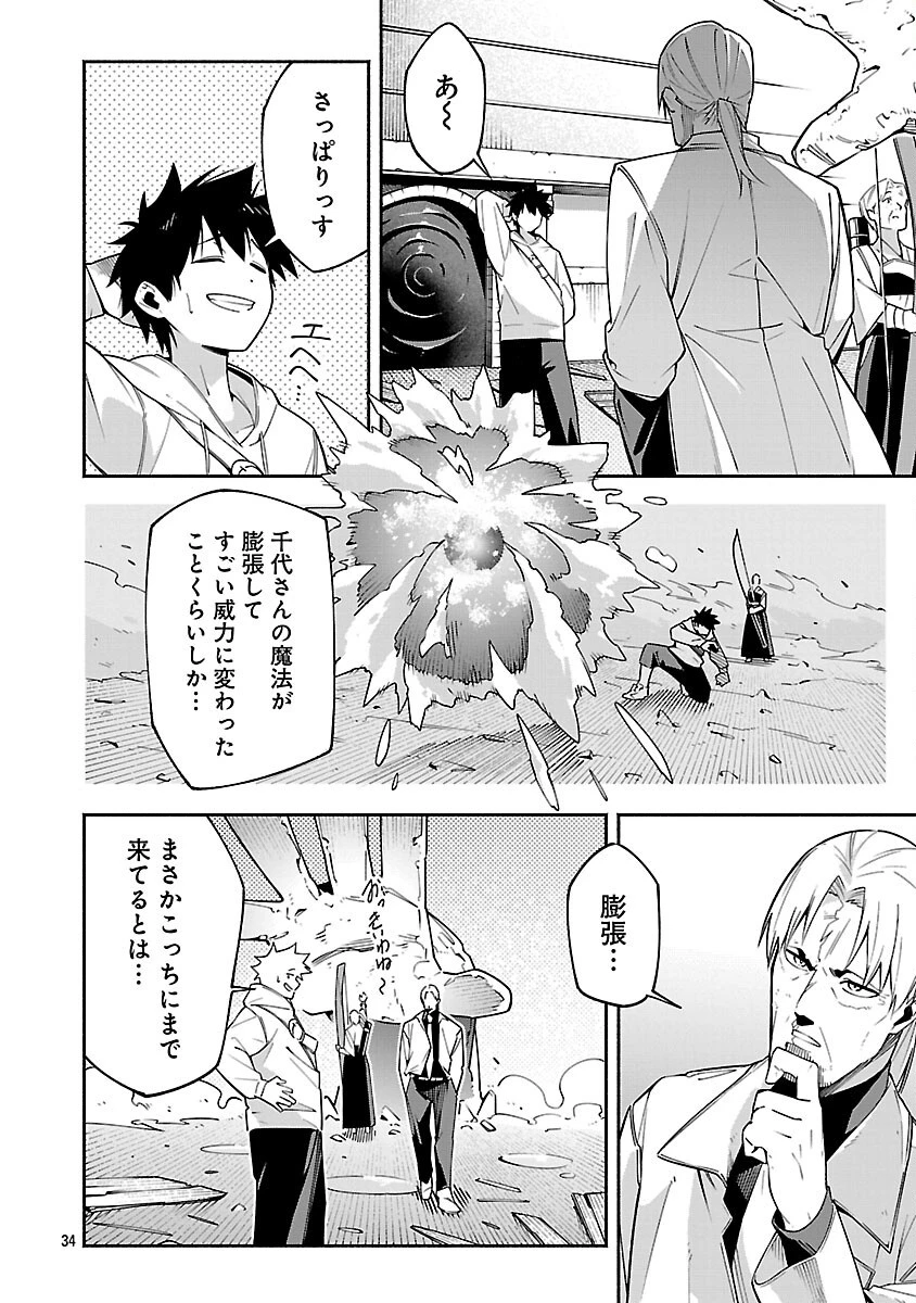 【ダンジョン】人助けしたら、知らんとこでバズってた件【実況】 第6話 - 36