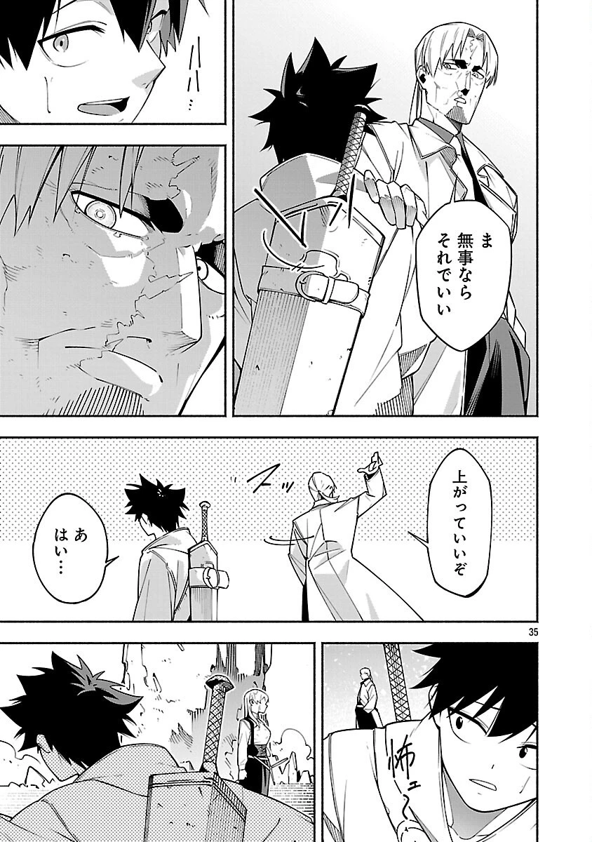 【ダンジョン】人助けしたら、知らんとこでバズってた件【実況】 第6話 - 37