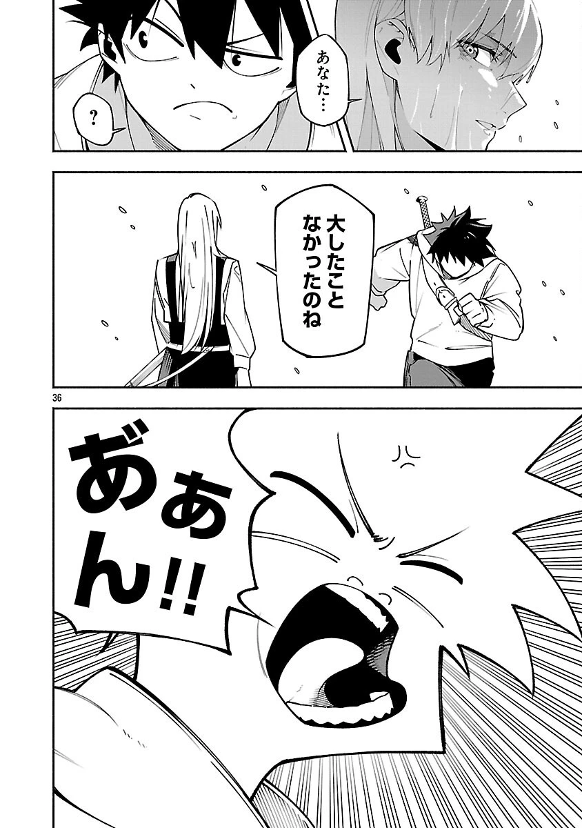 【ダンジョン】人助けしたら、知らんとこでバズってた件【実況】 第6話 - 38