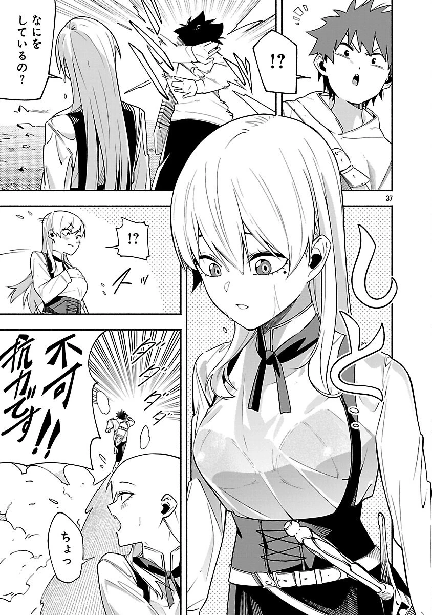 【ダンジョン】人助けしたら、知らんとこでバズってた件【実況】 第6話 - 39