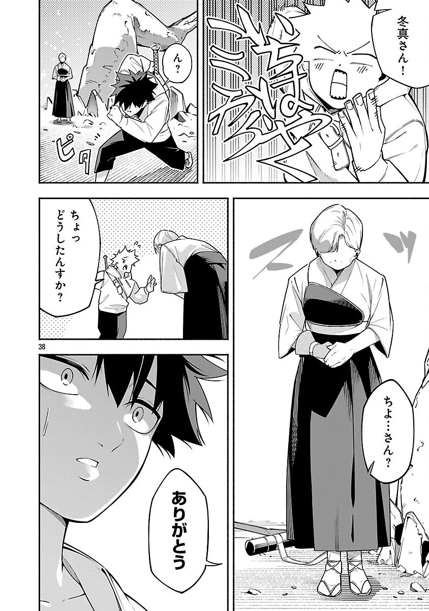 【ダンジョン】人助けしたら、知らんとこでバズってた件【実況】 第6話 - 40