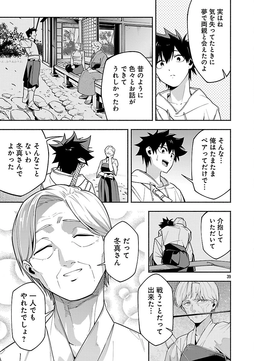 【ダンジョン】人助けしたら、知らんとこでバズってた件【実況】 第6話 - 41