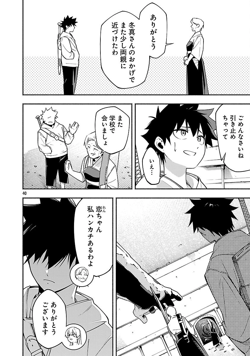 【ダンジョン】人助けしたら、知らんとこでバズってた件【実況】 第6話 - 42