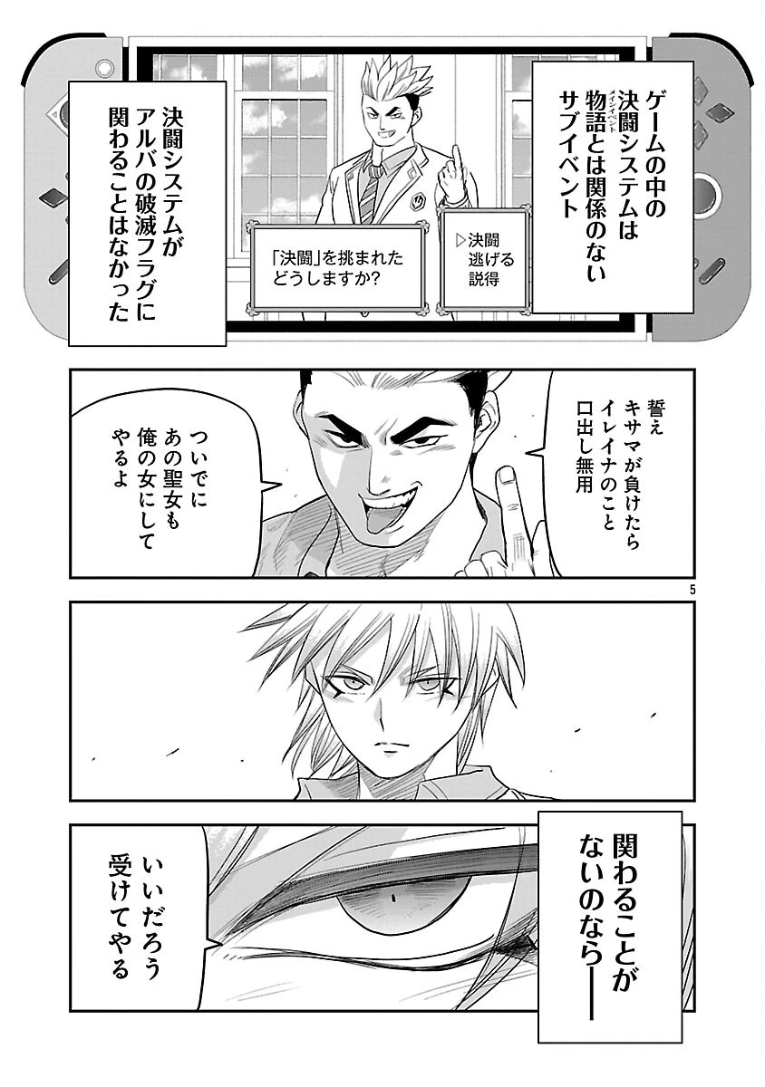 破滅フラグ回避のため山奥へ引きこもっていた最強の悪役は、助けたヒロインによって表舞台へ立たされる 第7話 - 7