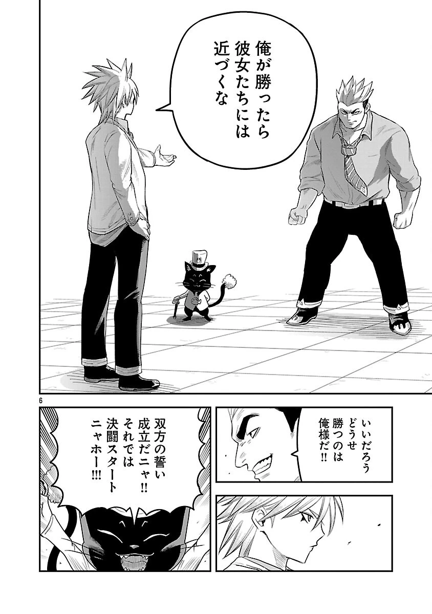 破滅フラグ回避のため山奥へ引きこもっていた最強の悪役は、助けたヒロインによって表舞台へ立たされる 第7話 - 8