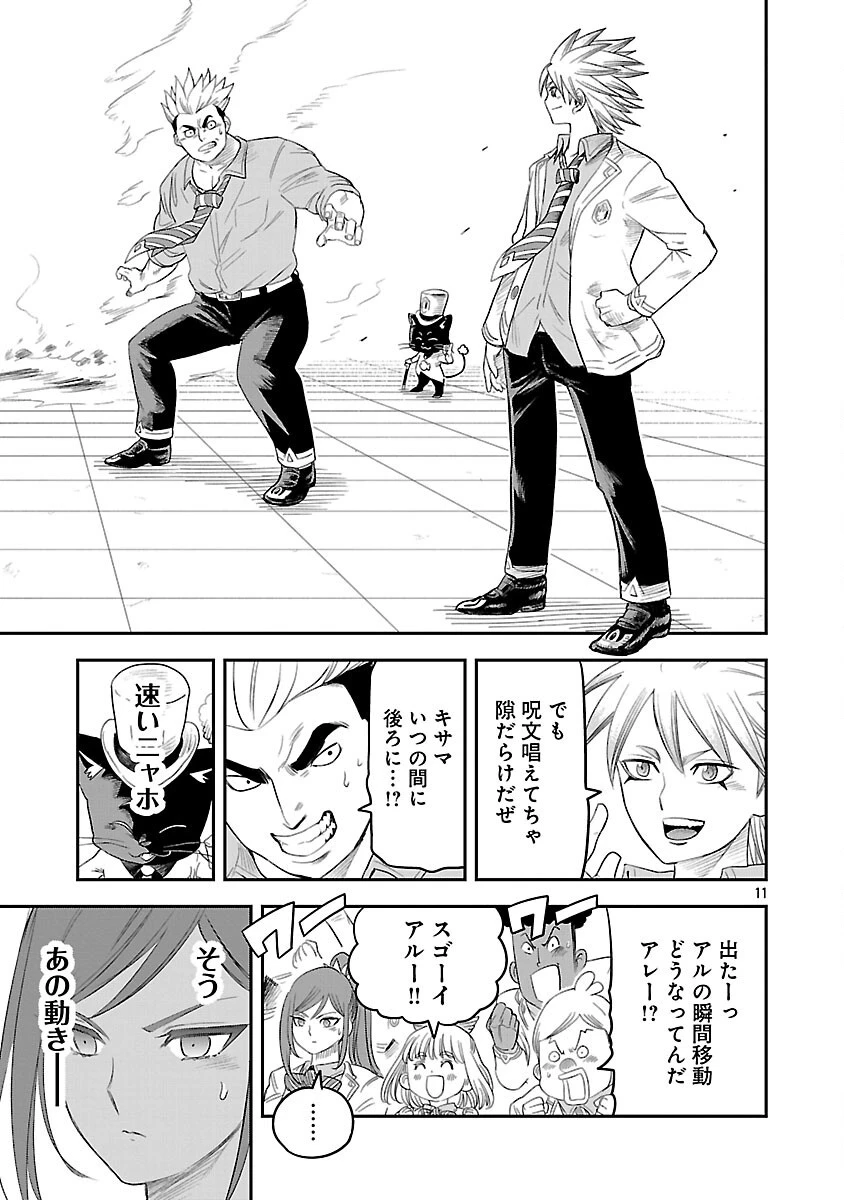 破滅フラグ回避のため山奥へ引きこもっていた最強の悪役は、助けたヒロインによって表舞台へ立たされる 第7話 - 13