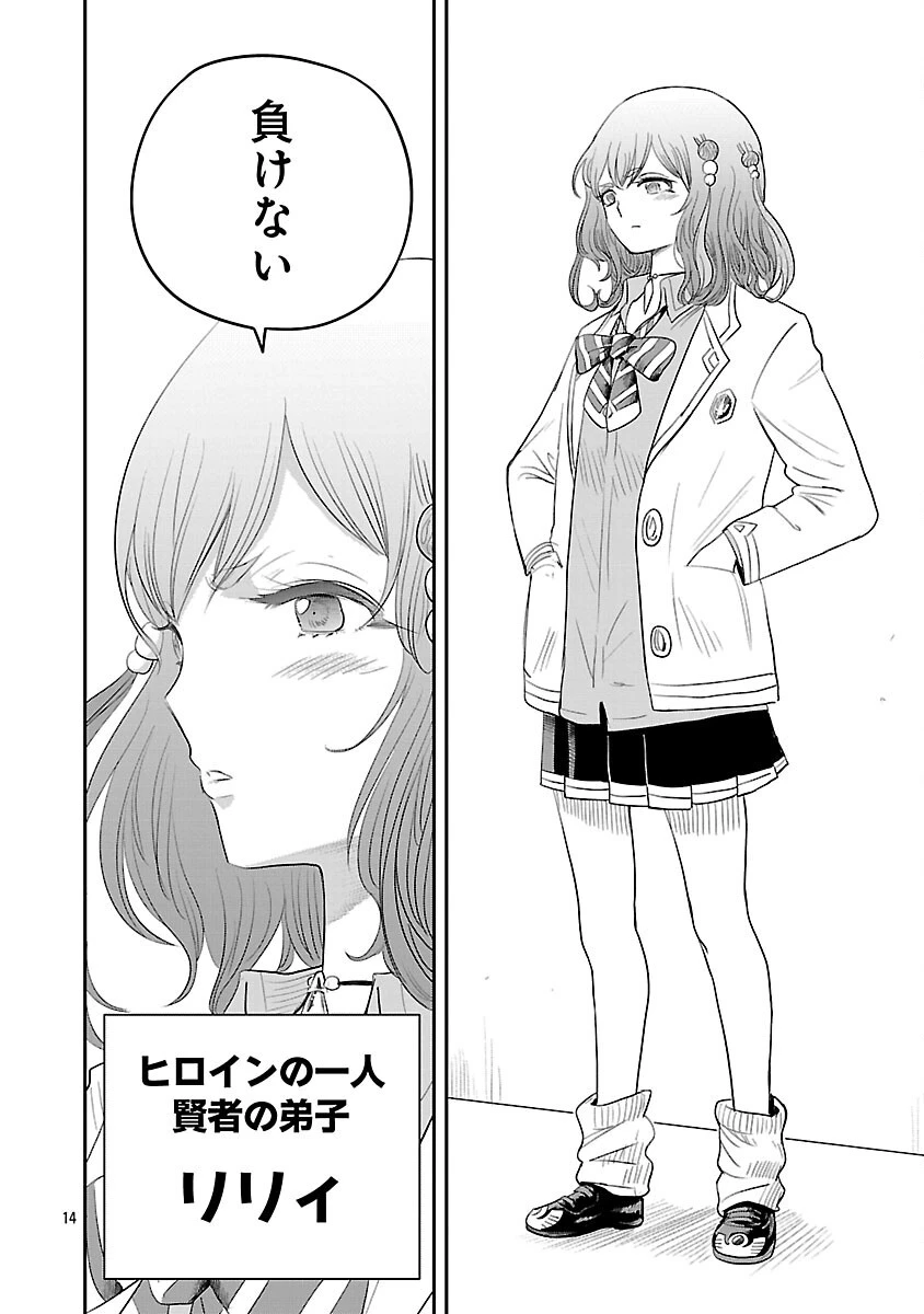 破滅フラグ回避のため山奥へ引きこもっていた最強の悪役は、助けたヒロインによって表舞台へ立たされる 第7話 - 16