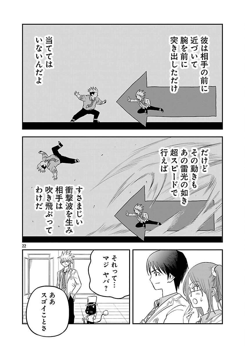 破滅フラグ回避のため山奥へ引きこもっていた最強の悪役は、助けたヒロインによって表舞台へ立たされる 第7話 - 24