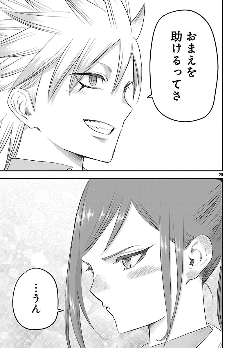 破滅フラグ回避のため山奥へ引きこもっていた最強の悪役は、助けたヒロインによって表舞台へ立たされる 第7話 - 31